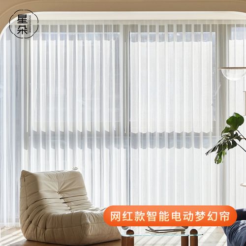 夢幻簾、紗簾、哈納斯垂直簾，全遮光智能語音窗簾如何為客廳窗紗打造透光不透人的高級(jí)感
