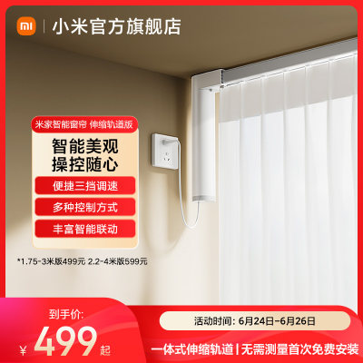 智能窗簾 打造便捷舒適的居家新體驗(yàn)